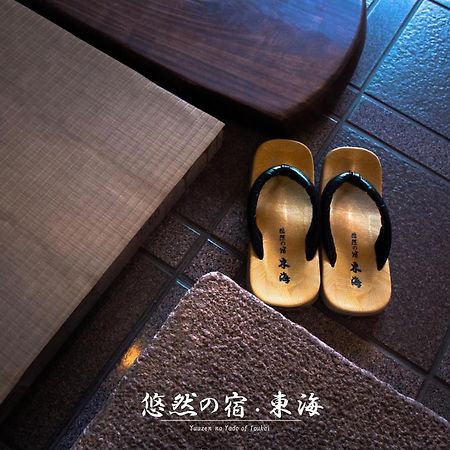 嬉野市 东海日式旅馆酒店 外观 照片